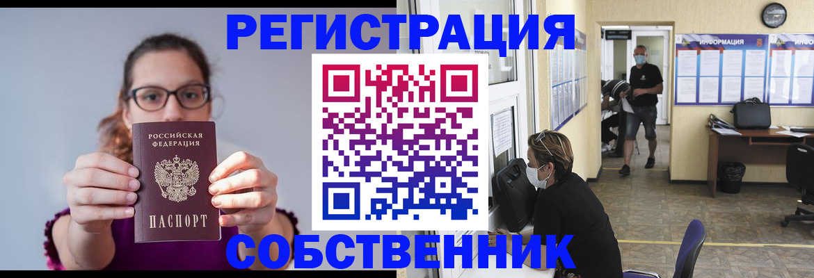 прописка гарантия в Ирбите