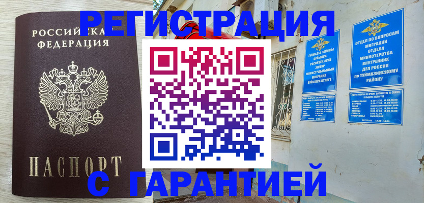 купить прописку в Ирбите