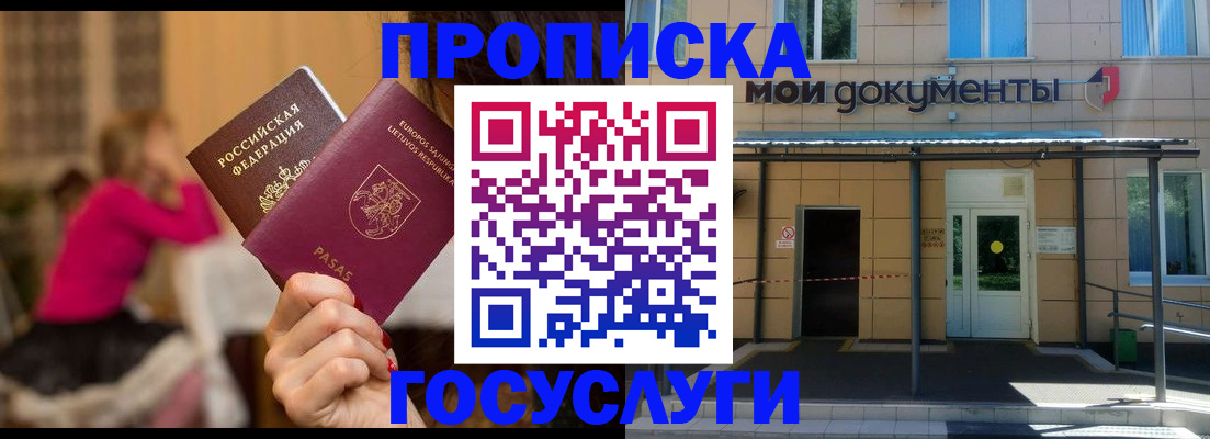 временная регистрация гарантия в Ирбите