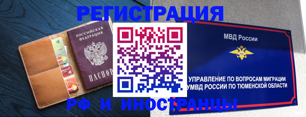 прописка от собственника в Ирбите