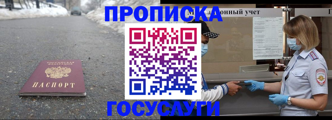 прописка гарантия в Ирбите